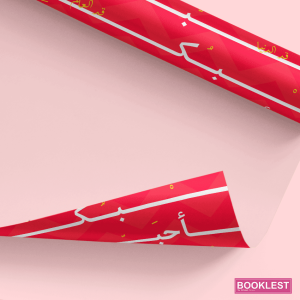 Wrapping Paper - I ♥ U