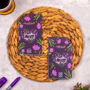 تودو ليست - ستطيب لنا