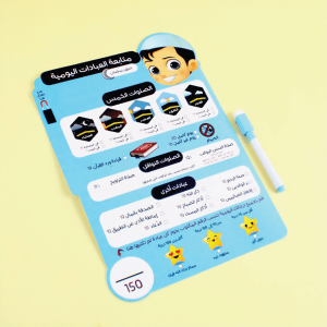 لوحة متابعة عبادات شهر رمضان - ولد