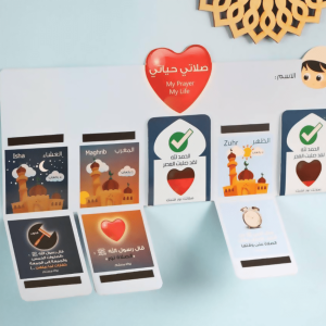 لوحة صلاتى حياتى - ولد