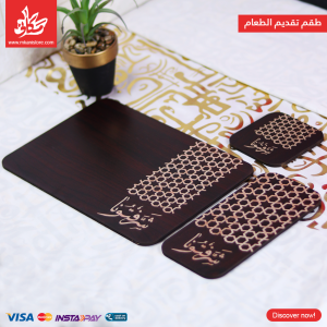 طقم تقديم الطعام - بني