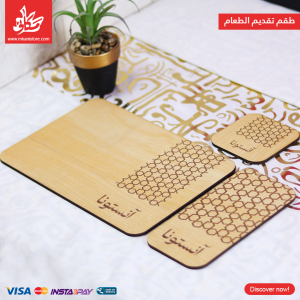 طقم تقديم الطعام - بيج