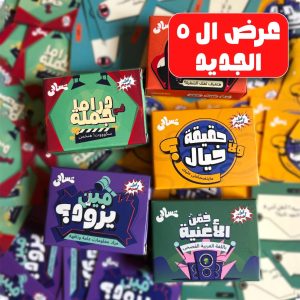 عرض ألعاب تسالي - مجموعة خمس ألعاب الجديدة