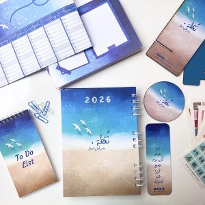 Gift Box 2026 - Weekly Agenda - SeaSide